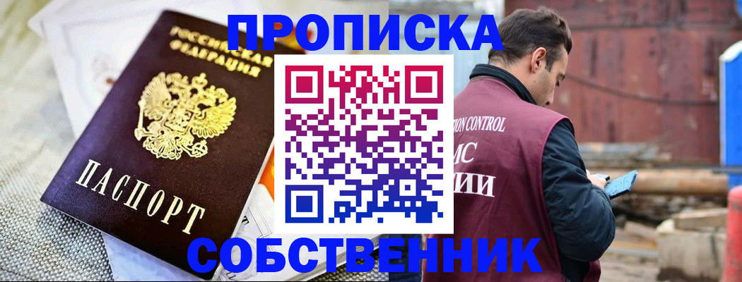 временная регистрация купить в Слободской