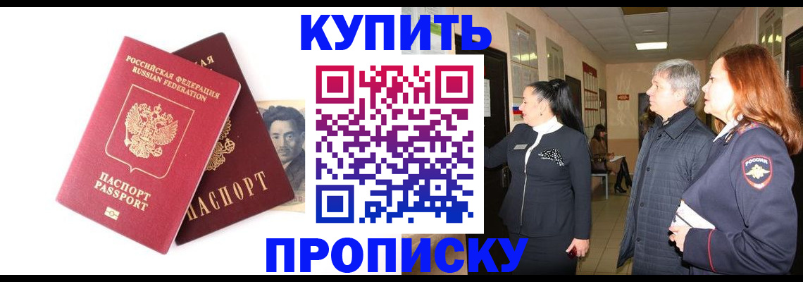 прописка 2025 в Слободской