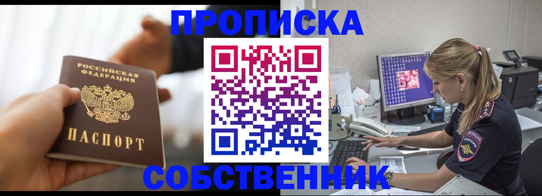 временная регистрация адрес в Слободской