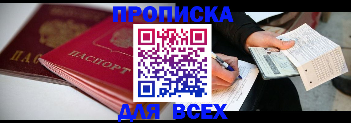найти адрес прописки в Слободской