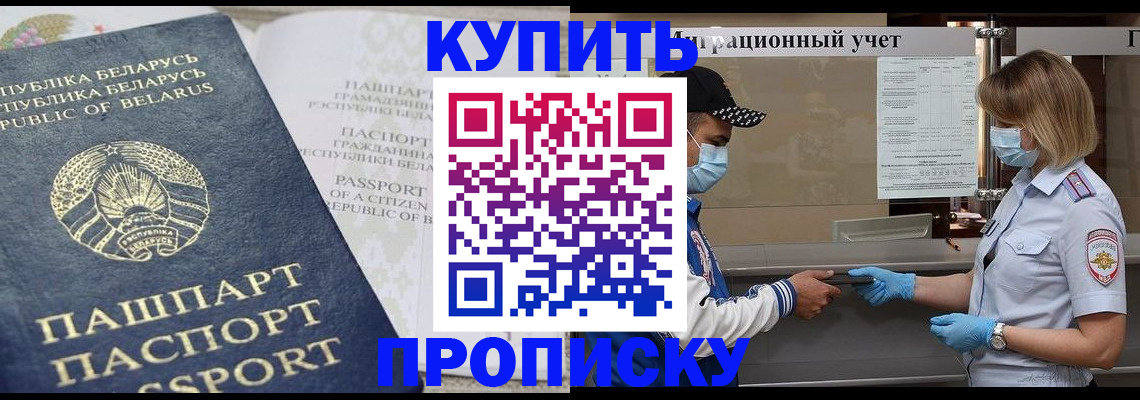 регистрация в Слободской