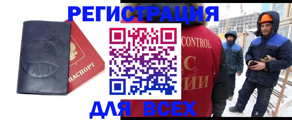 временная прописка в Слободской