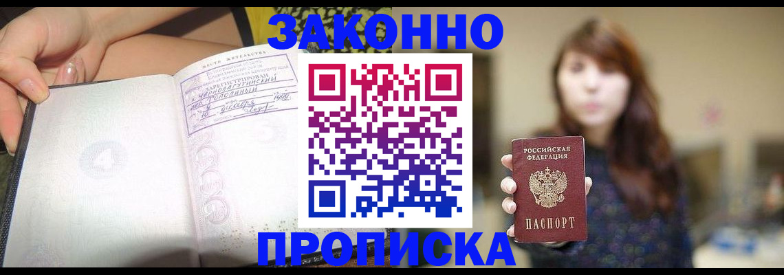 прописка для военкомата в Слободской