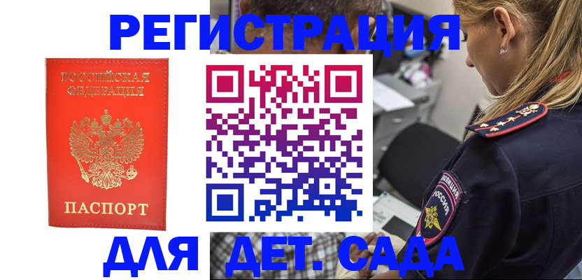 прописка ребенка в Слободской