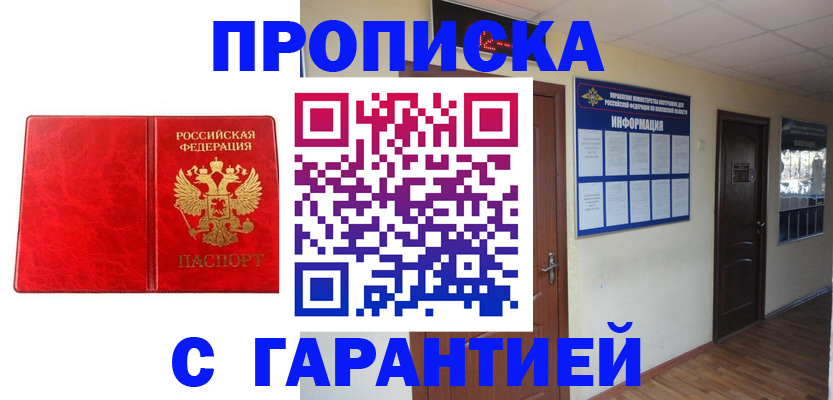 прописка для школы в Слободской