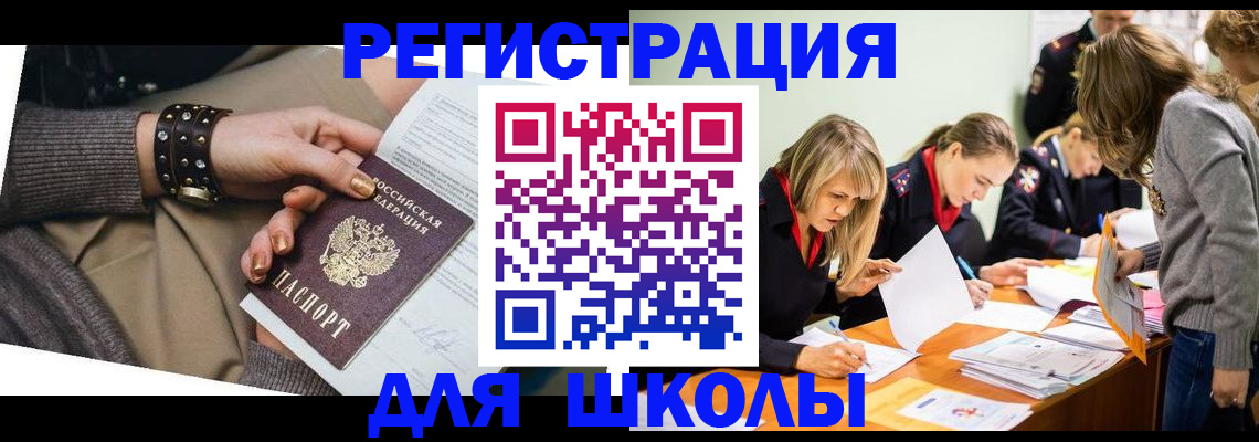 временная регистрация купить в Слободской