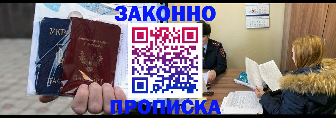 где прописаться в Слободской